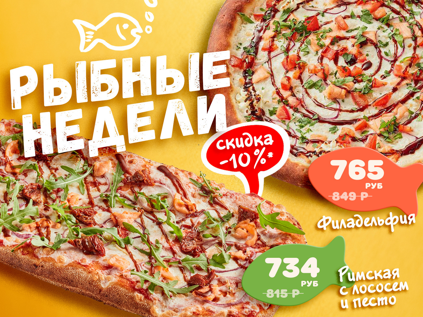 Хоум Пицца — Доставка пиццы в Екатеринбурге 🍕 Заказ вкусной пиццы недорого